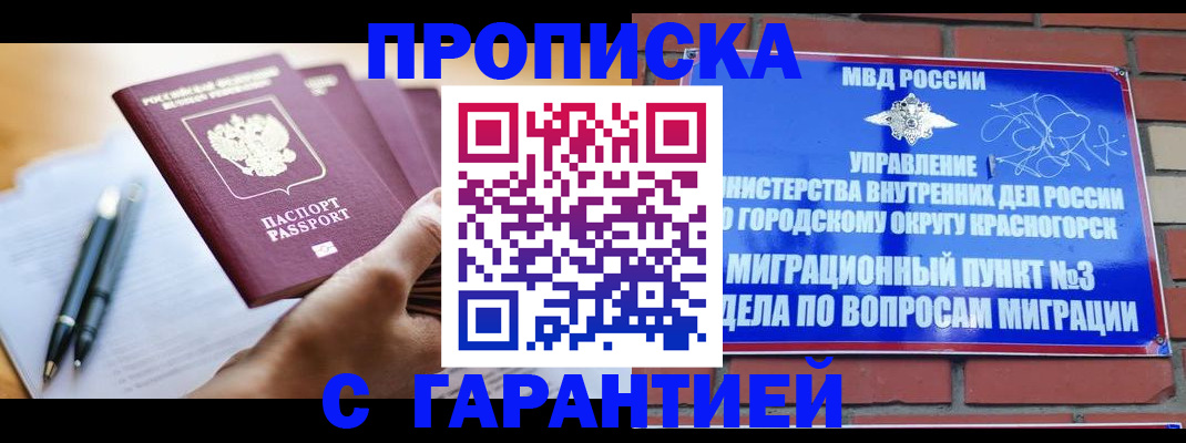 прописка иностранных граждан в Козельске