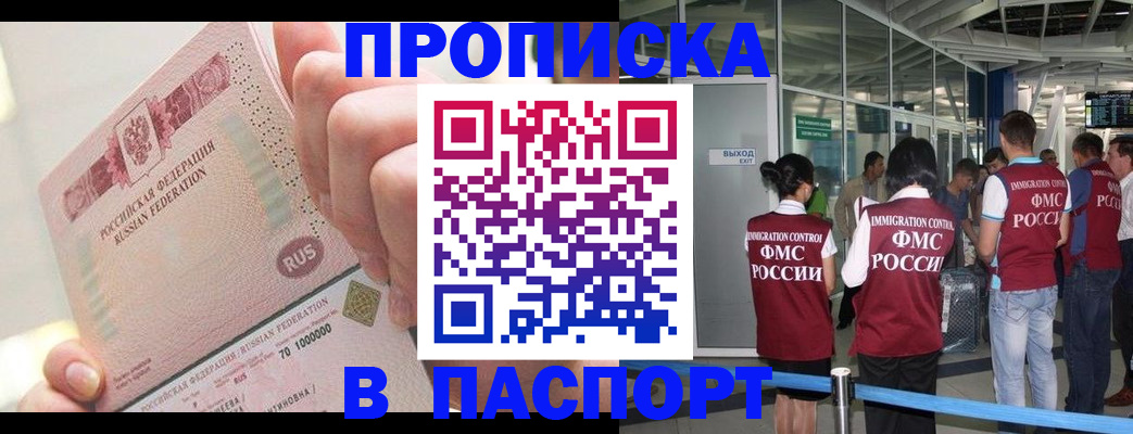 прописка от собственника в Козельске