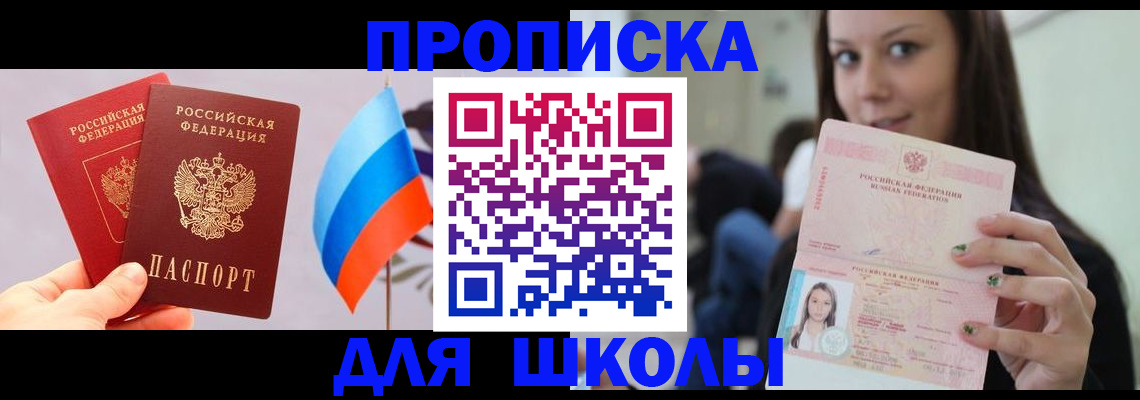 прописка гарантия в Козельске