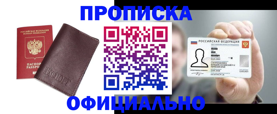 прописка для школы в Козельске