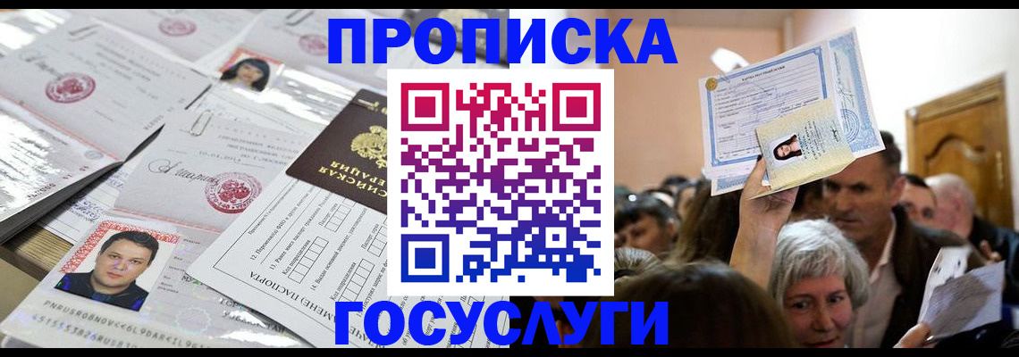 купить прописку в Козельске