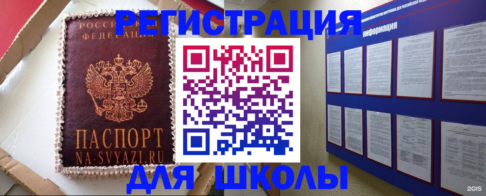 прописка для кредита в Козельске